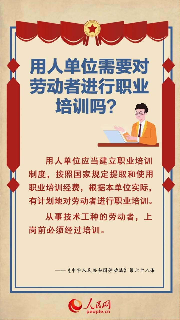 劳动者有哪些权利？带你了解劳动法