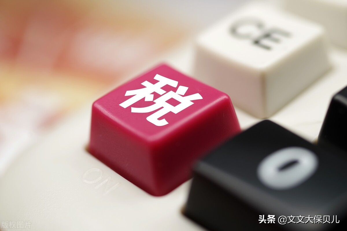个人所得税的纳税标准是什么?