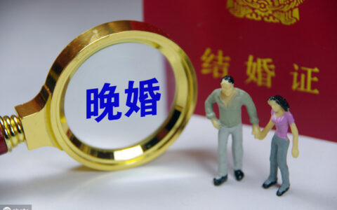 晚育年龄是多少岁及 2025年晚婚晚育的年龄