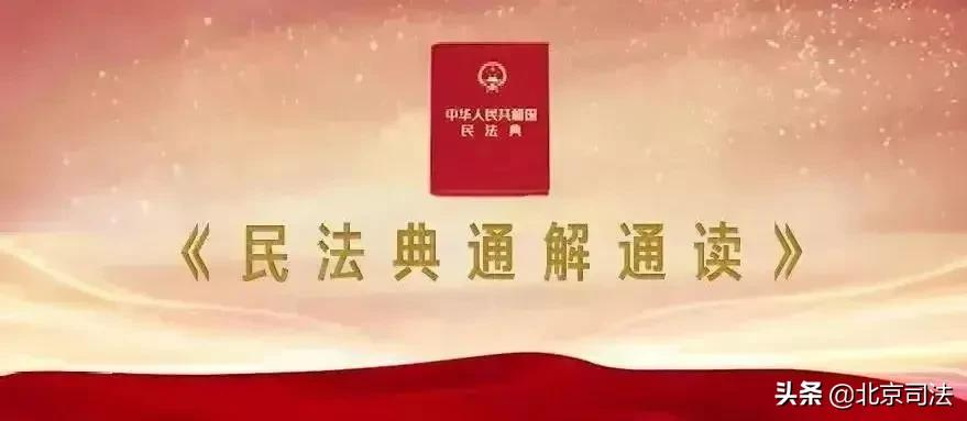《剧说民法典》| 我的肖像 我做主