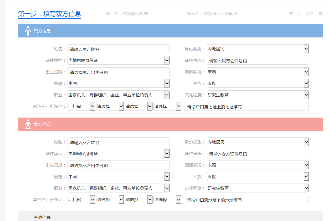 2019年领结婚证多少钱?异地可以办结婚证吗?结婚的事情全知道