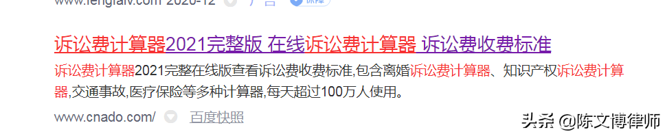 起诉时法院的诉讼费是多少?如何计算?