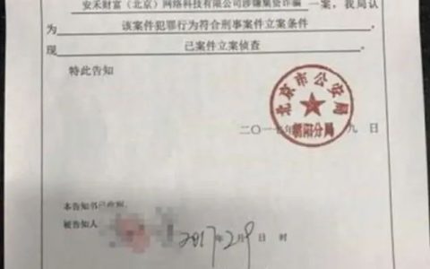 【普法】公安机关决定立案的3个条件