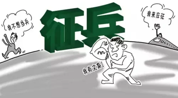 逃避保卫国家的责任，就该受到法律的严惩