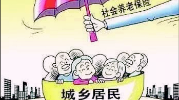城乡居民养老保险和城镇职工养老保险相比,退休待遇有哪些差别?