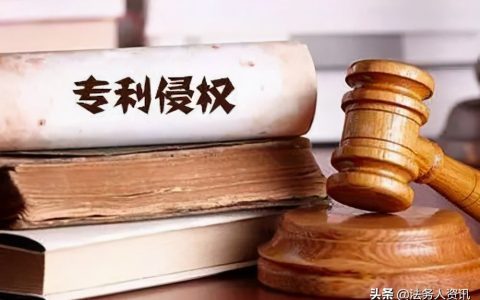 别人诉我专利侵权应该怎么解决？