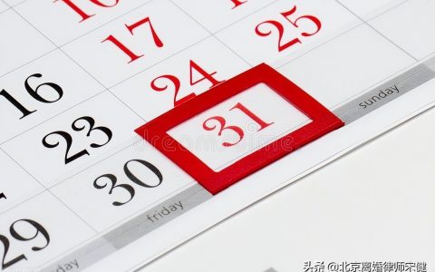 起诉离婚案件的一审审理期限是多长时间？