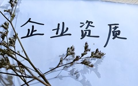 2022新公司注册流程及材料