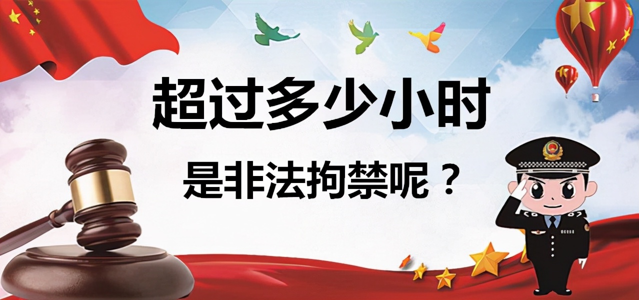 短时间限制他人自由会不会构成非法拘禁罪？