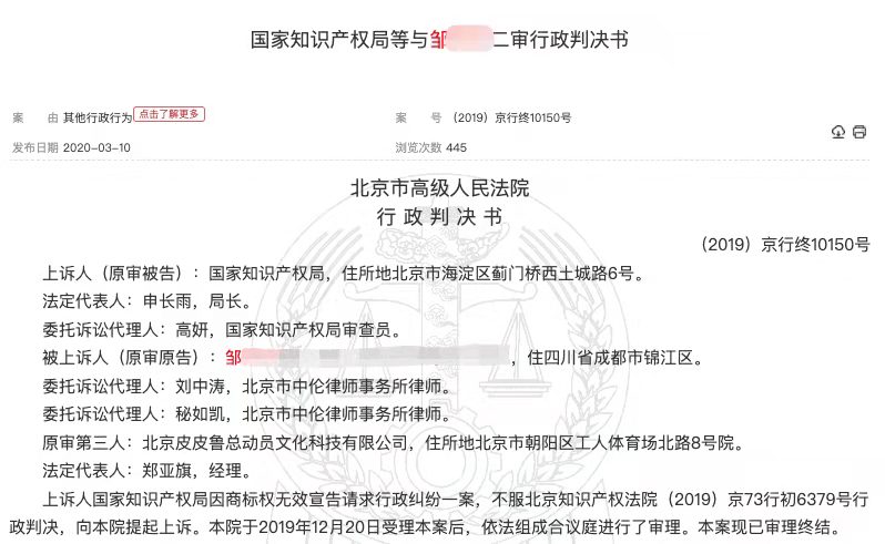 律师谈郑渊洁的商标维权路:不少侵权产品令读者产生心理不适
