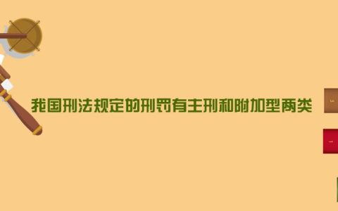 死刑缓期二年执行是什么意思，两年后再被处死吗？