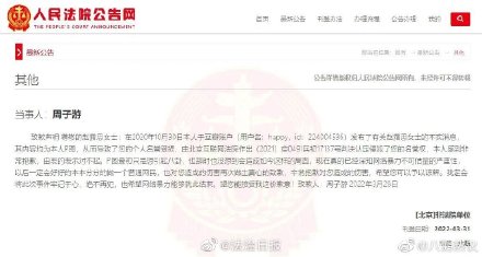编造散布谣言该担何责?
