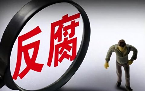 受贿罪案例有哪些及官员贪贿案件案例分析