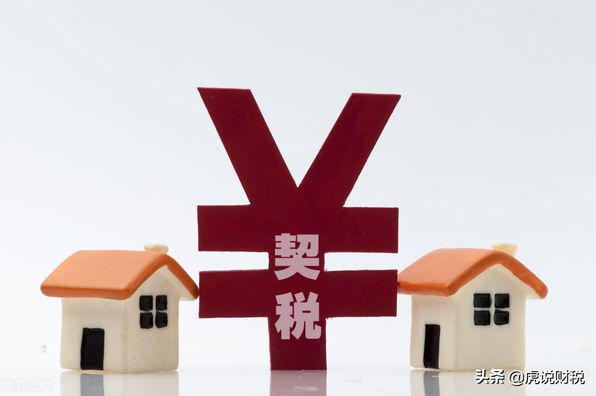 南宁契税补贴新政策已出炉，最高可全额退还，你符合条件吗？