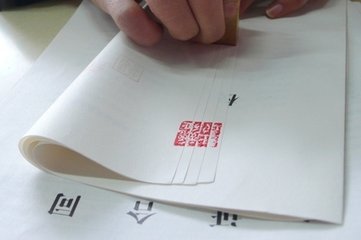 劳动合同上的骑缝章有必要吗?真相是