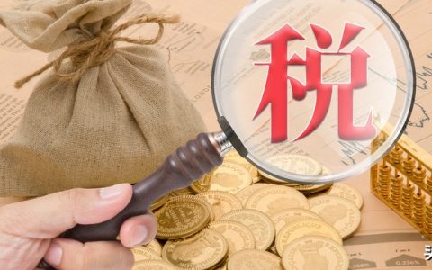 逃税罪的认定和处罚