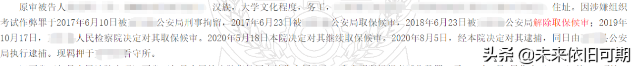 取保候审届满解除的，你们害怕吗？