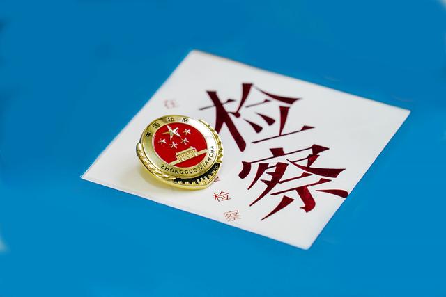 检察院不起诉结案流程