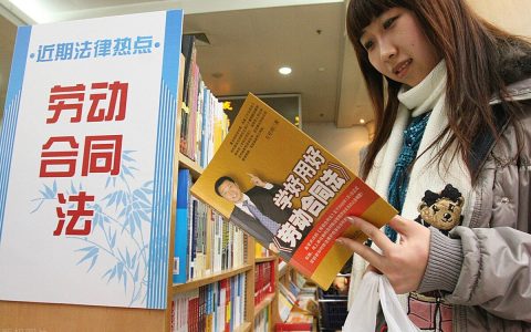 关于劳动合同法试用期的问题