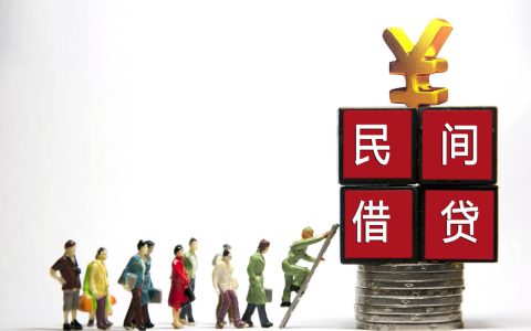 公司向个人借款，在法律上是否合法？