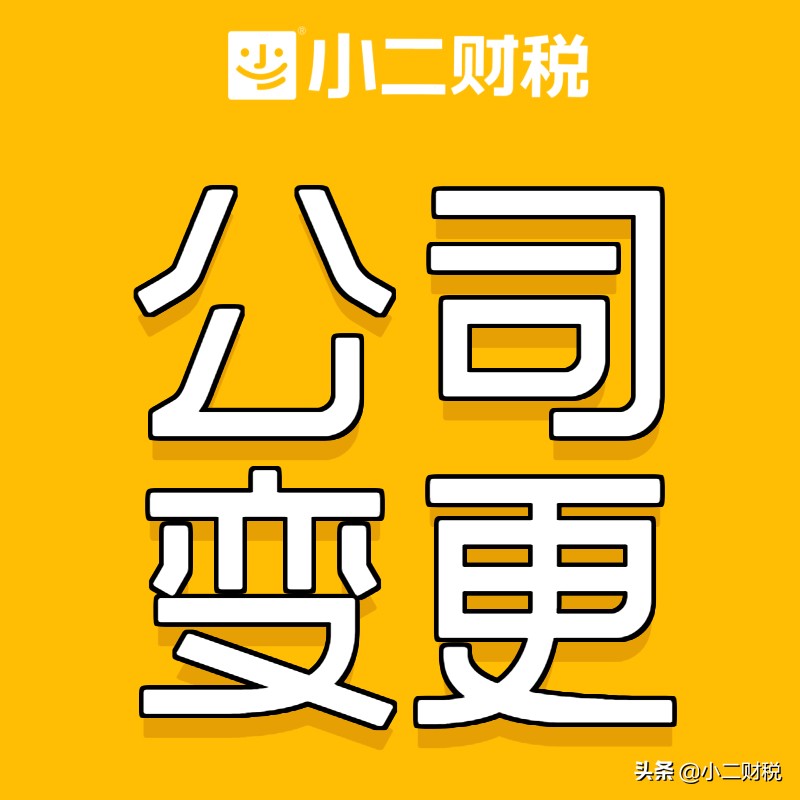 公司地址变更必须提前准备的材料有哪些？