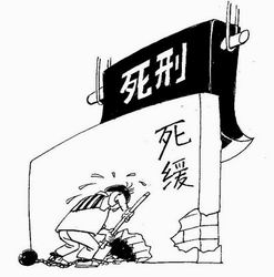 死刑和死缓,原来差别在这些方面
