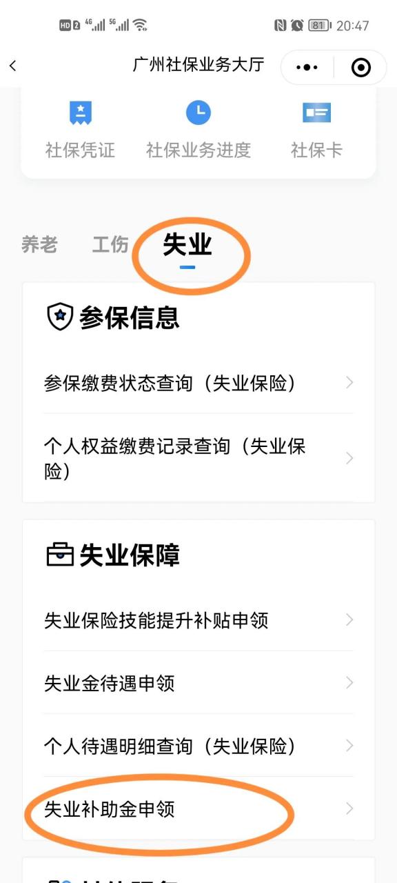 失业补助金怎么领取?如你失业了,会领失业补助金吗?