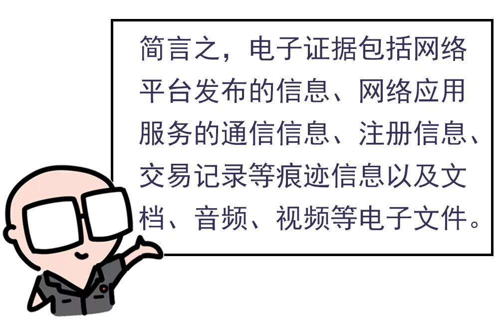 法院：电子证据需要提供原件吗？当事人如何保存？（附六大常见电子证据审查要素）