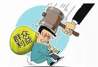 警惕!这19种特殊行为将构成玩忽职守罪