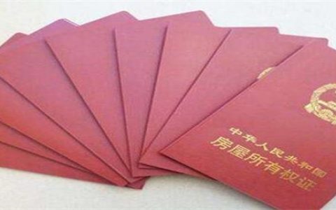 房产证加名字需要什么手续和条件