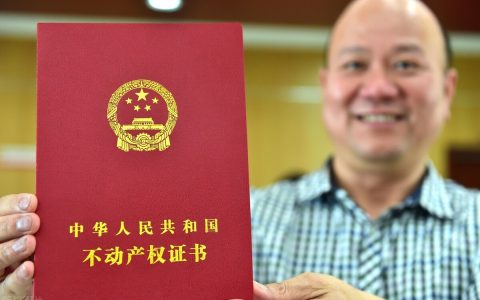 民法典中农村自建房如何证明所有权