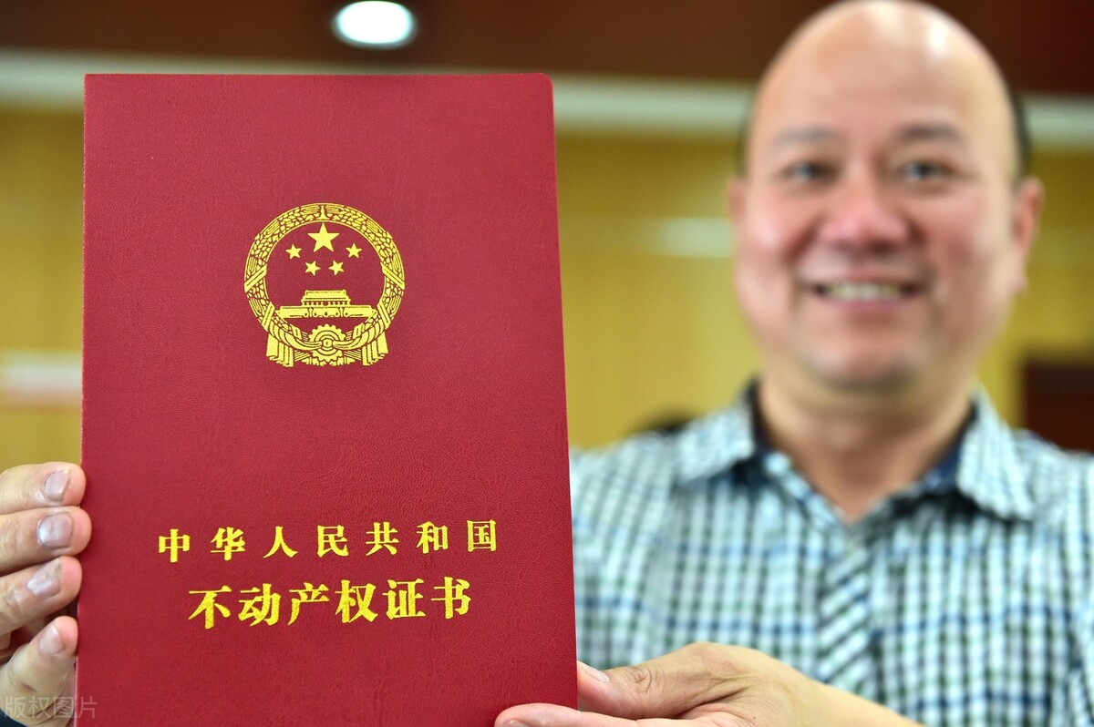 民法典中农村自建房如何证明所有权