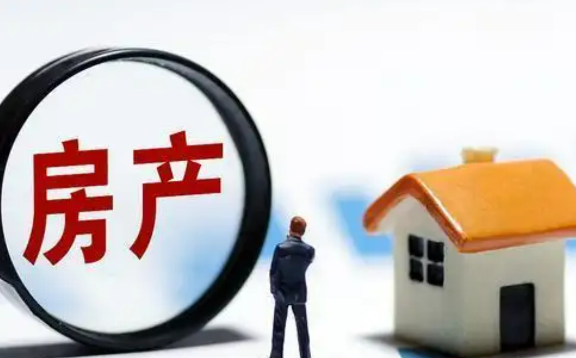 继承权有“新规”？房屋继承有变化，独生子女家庭需注意