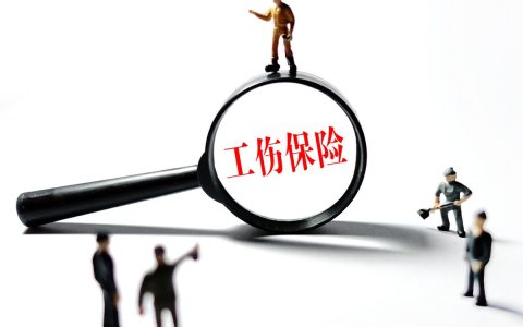 幸好参加了工伤保险，不仅报销了治疗费，还有这些补助