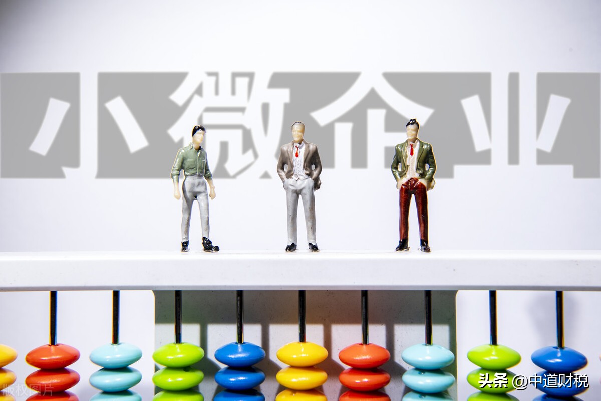 小型微利企业所得税率是2.5%、5%和10%?大错特错
