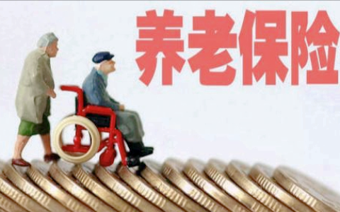 城乡居民基本养老保险在2022年重点是建立三个调整机制