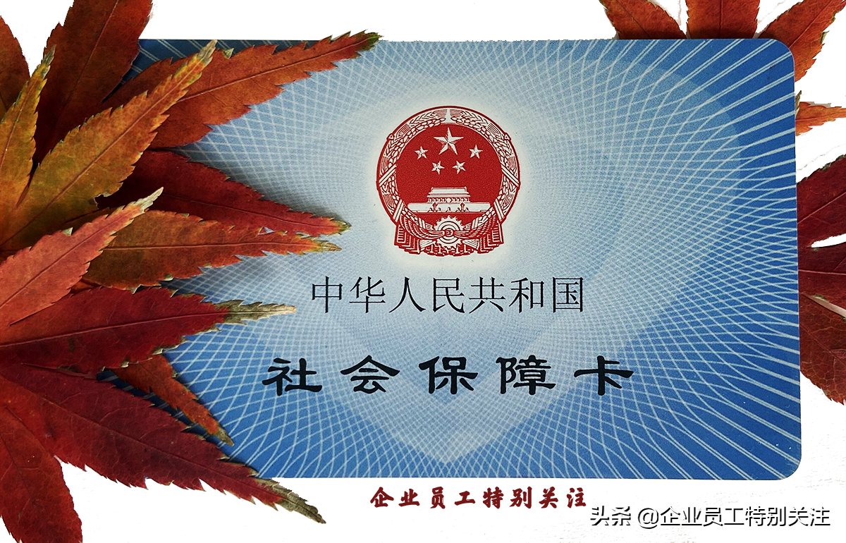 企业职工养老金如何计算？你退休后养老金能拿多少钱？