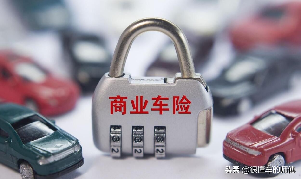 汽车买保险买哪几种就可以了?这四种重点考虑一下