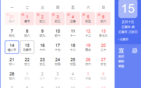元宵节是国家法定假日吗？