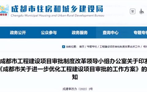 施工许可证怎么办理及施工许可证变更办理流程