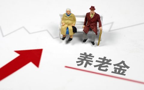 城乡居民养老保险：每年交100元和500元，区别有哪些？
