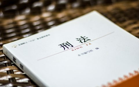 持刀故意伤害他人致人死亡，会受到怎样的处罚？