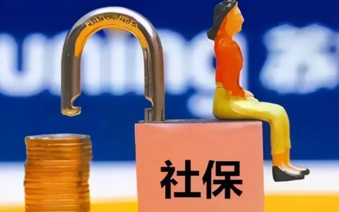 我想知道，养老保险和社保这两种概念，有些什么区别与不同？