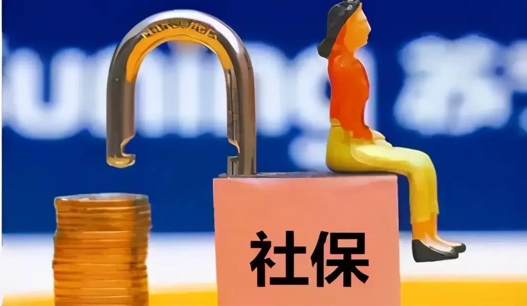 我想知道，养老保险和社保这两种概念，有些什么区别与不同？