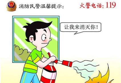 知识科普|灭火器的正确使用