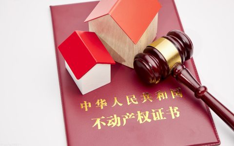 每天学习一点房产小知识——不动产抵押