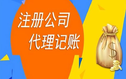 注册公司需要提供哪些材料？