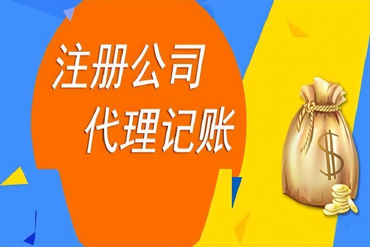 注册公司需要提供哪些材料？