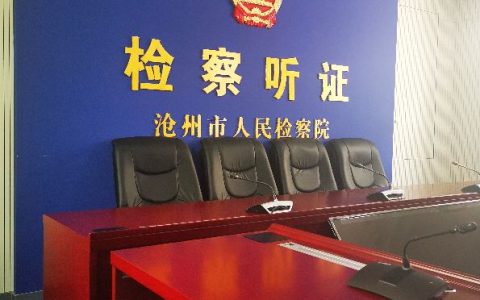 法庭上翻供就拿你没办法了吗？