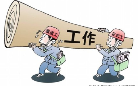 什么是劳务派遣？
